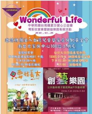 20161126電影欣賞看展DM-update