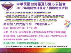 20170511活動